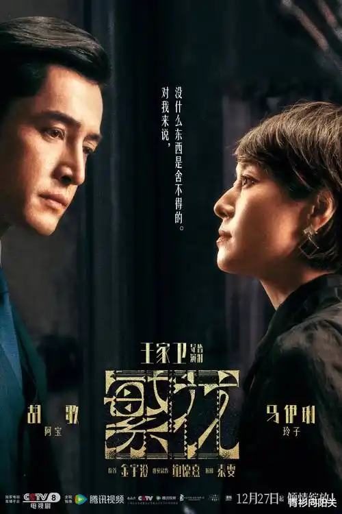 琪琪影视热播剧集长夜灯塔海报